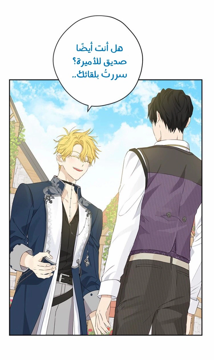 Read Actually, I was the Real One AR Manga Online