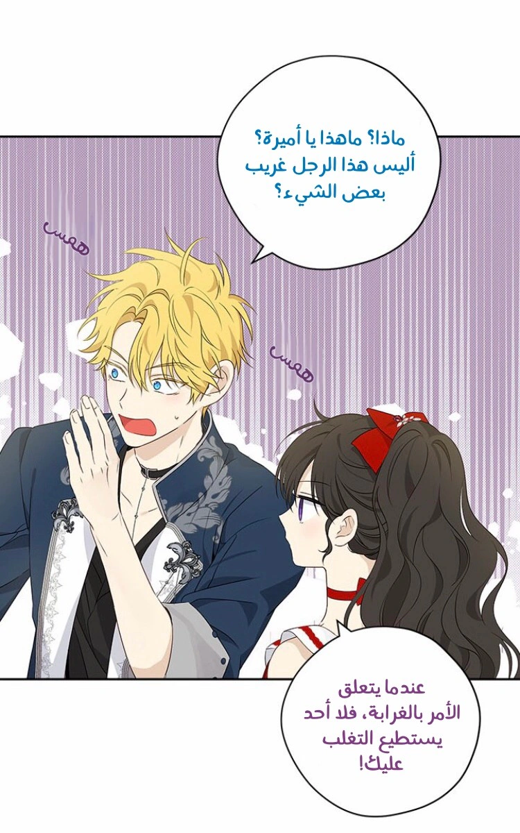 Read Actually, I was the Real One AR Manga Online