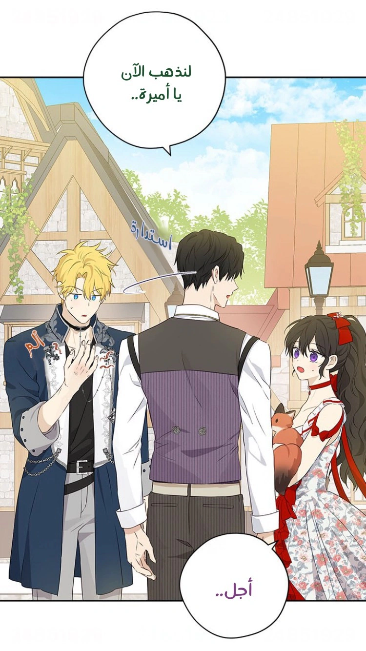 Read Actually, I was the Real One AR Manga Online