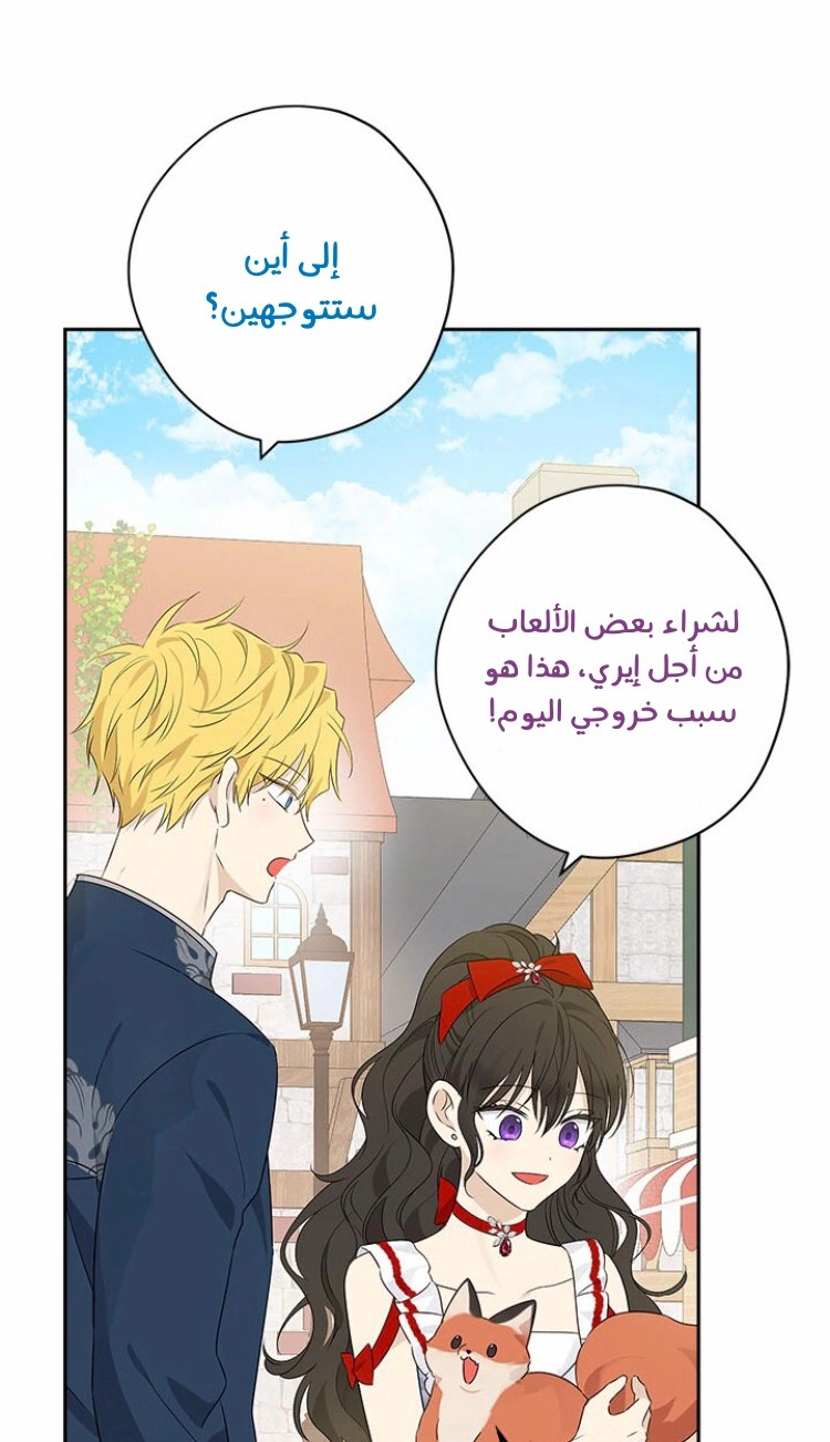 Read Actually, I was the Real One AR Manga Online