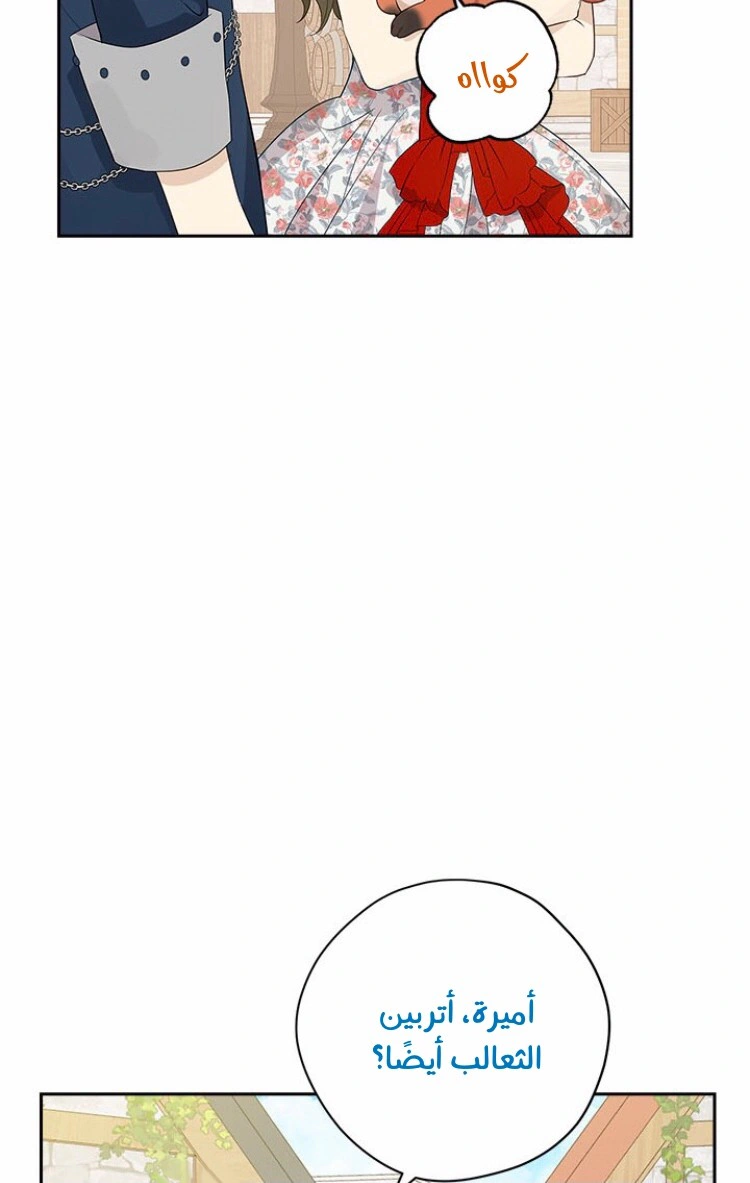 Read Actually, I was the Real One AR Manga Online