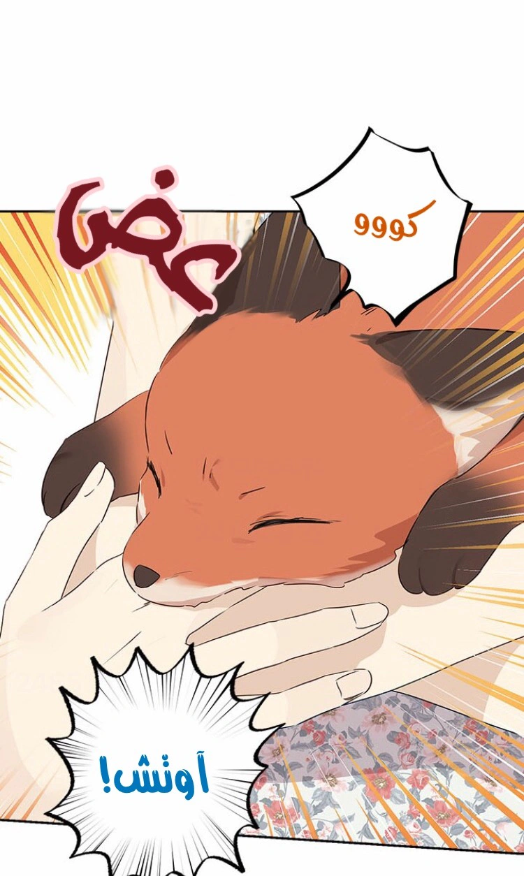 Read Actually, I was the Real One AR Manga Online