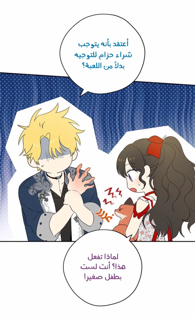 Read Actually, I was the Real One AR Manga Online