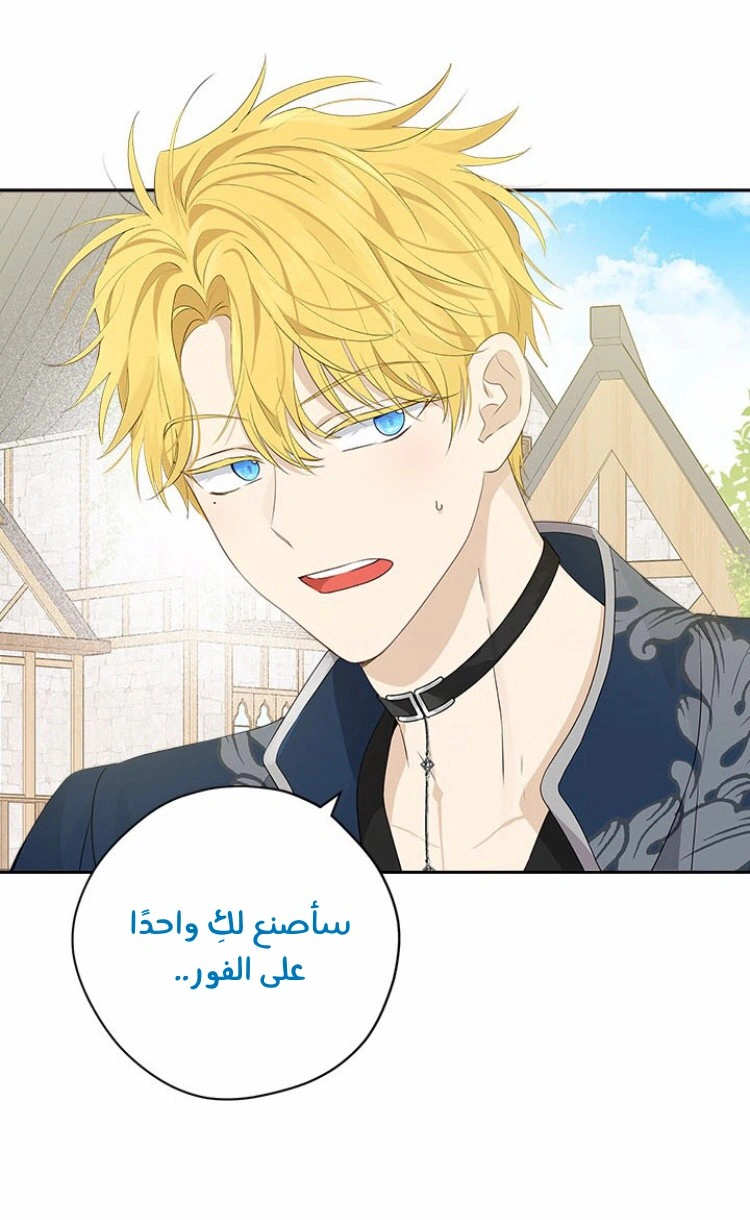 Read Actually, I was the Real One AR Manga Online