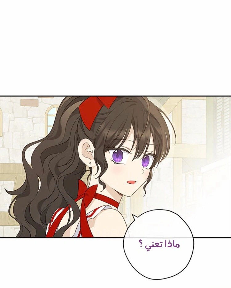 Read Actually, I was the Real One AR Manga Online