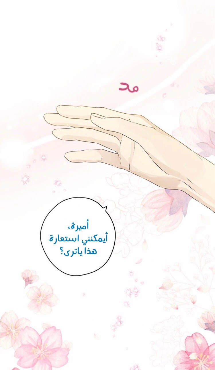 Read Actually, I was the Real One AR Manga Online