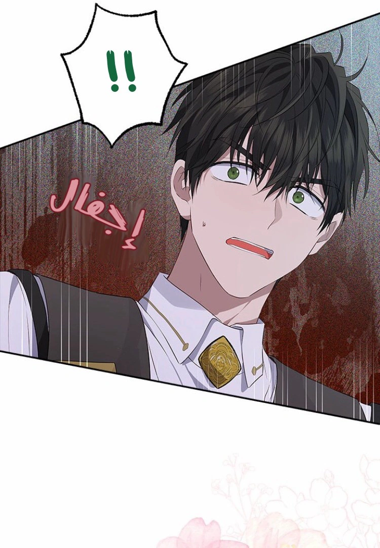 Read Actually, I was the Real One AR Manga Online