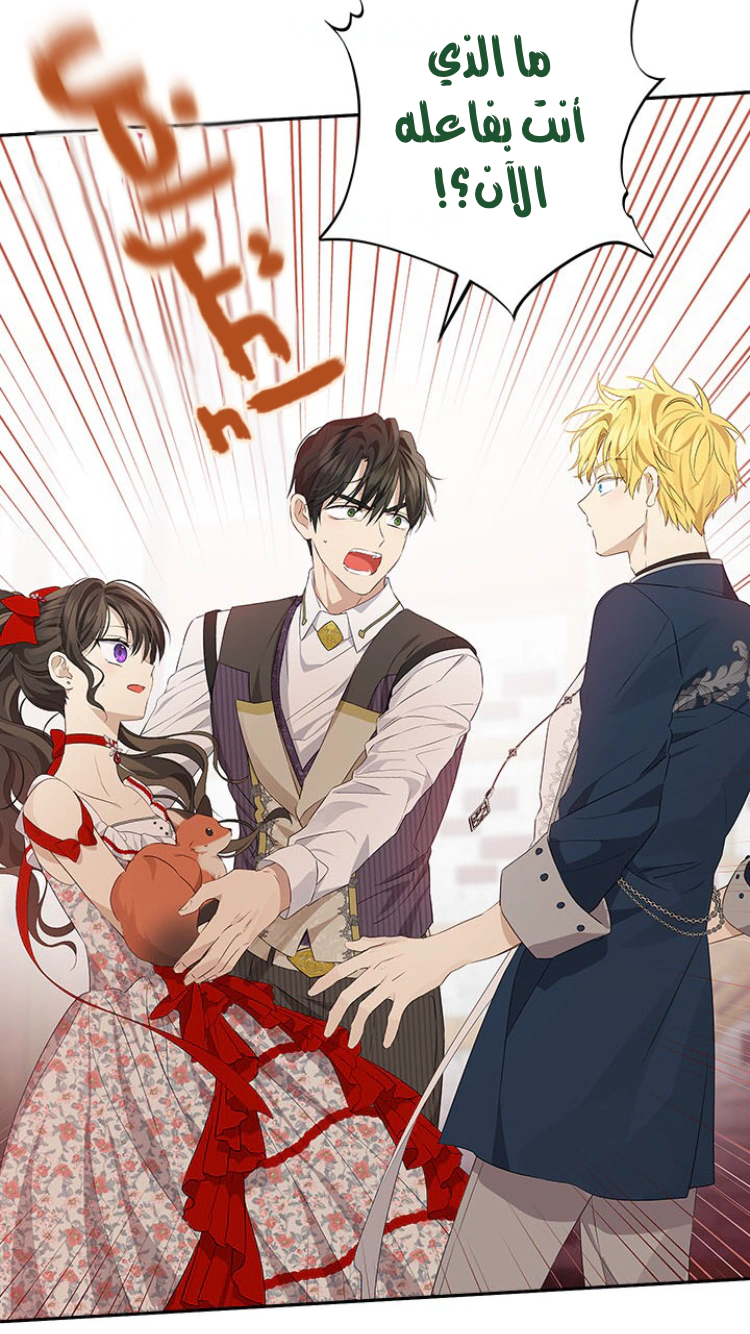 Read Actually, I was the Real One AR Manga Online