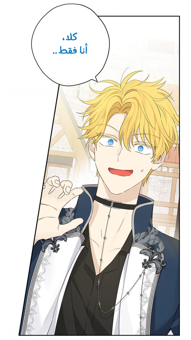 Read Actually, I was the Real One AR Manga Online