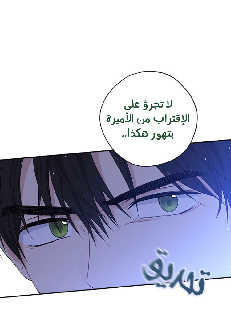 Read Actually, I was the Real One AR Manga Online