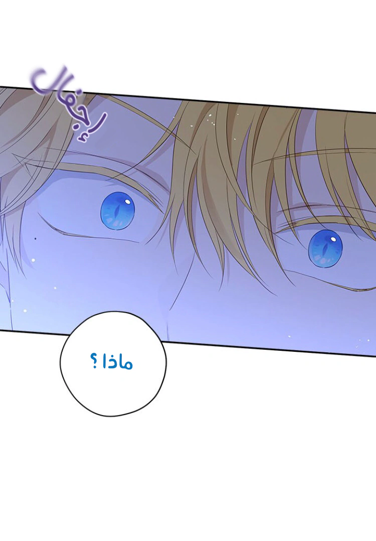 Read Actually, I was the Real One AR Manga Online