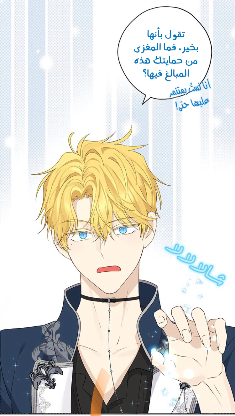 Read Actually, I was the Real One AR Manga Online