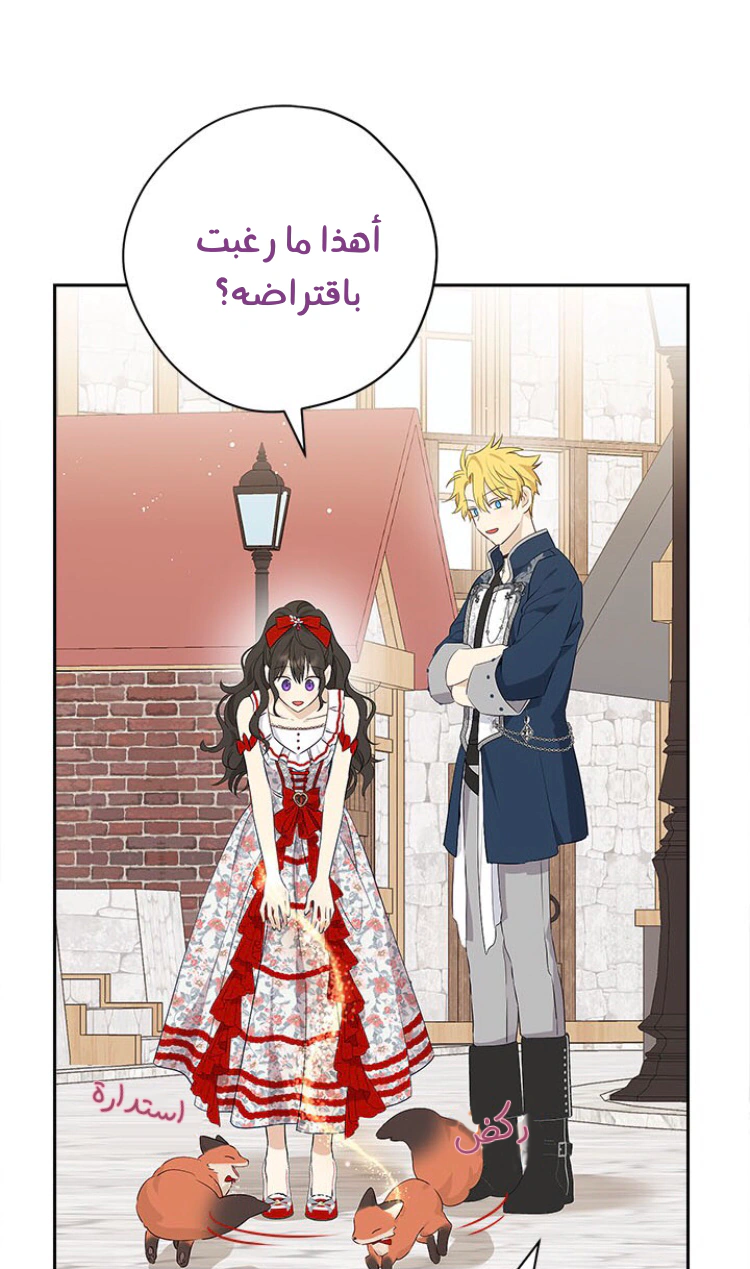 Read Actually, I was the Real One AR Manga Online