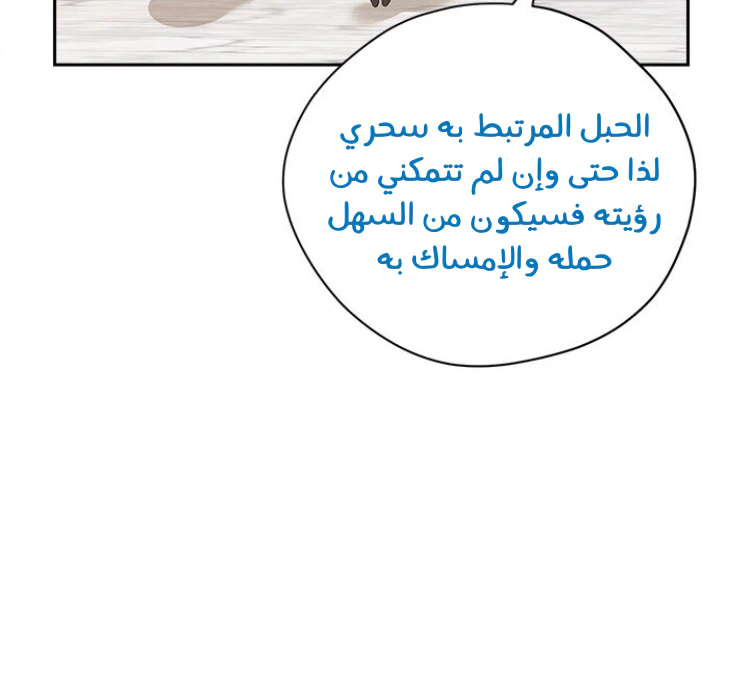 Read Actually, I was the Real One AR Manga Online