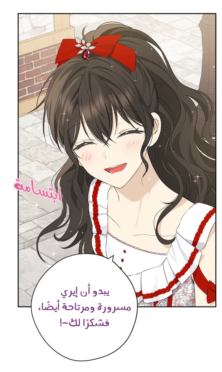 Read Actually, I was the Real One AR Manga Online