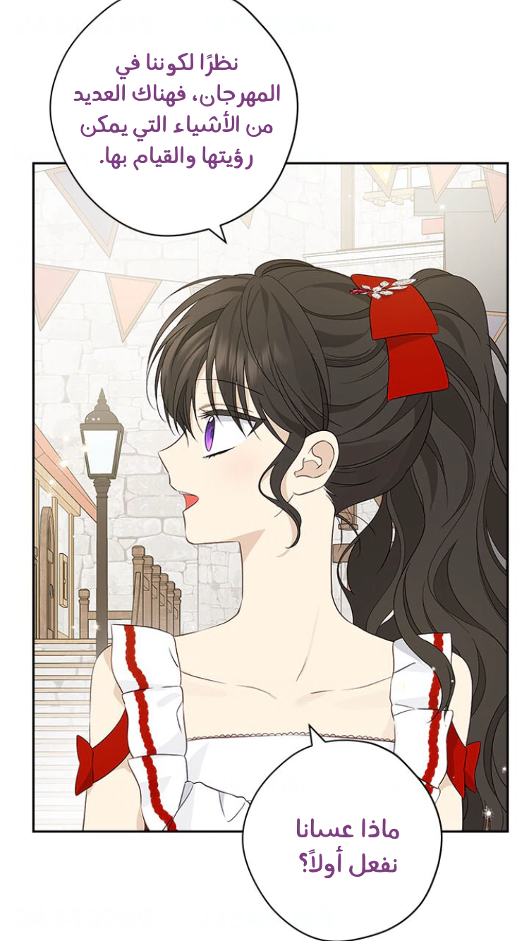 Read Actually, I was the Real One AR Manga Online