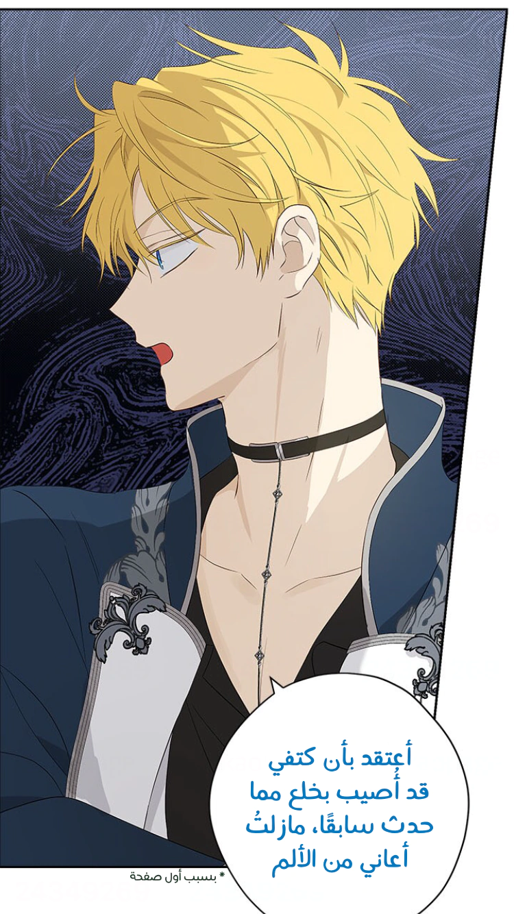 Read Actually, I was the Real One AR Manga Online
