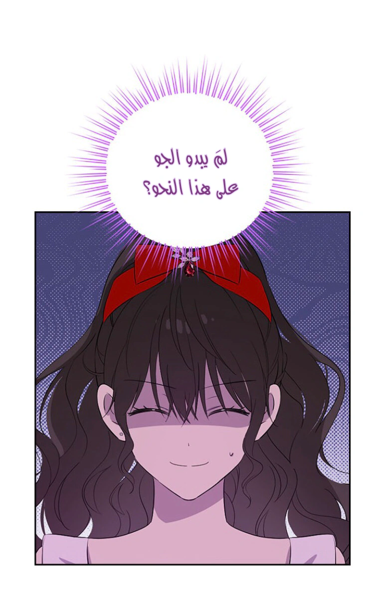 Read Actually, I was the Real One AR Manga Online