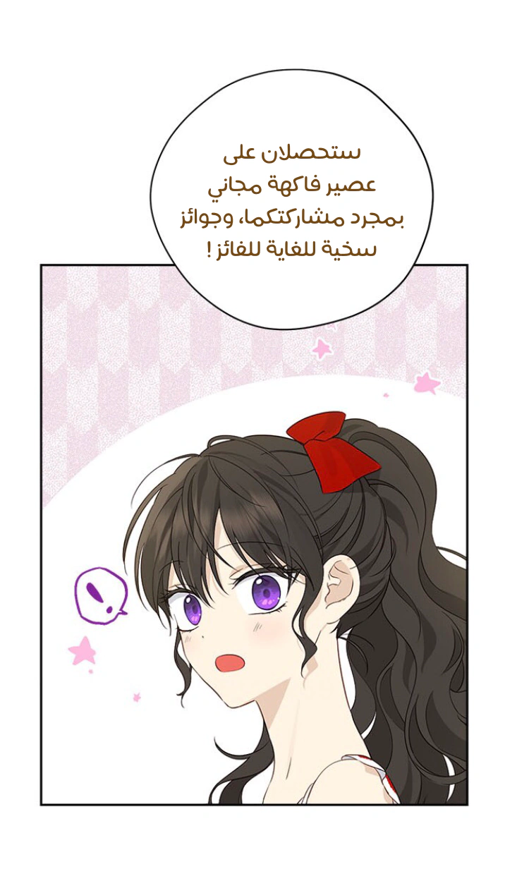 Read Actually, I was the Real One AR Manga Online