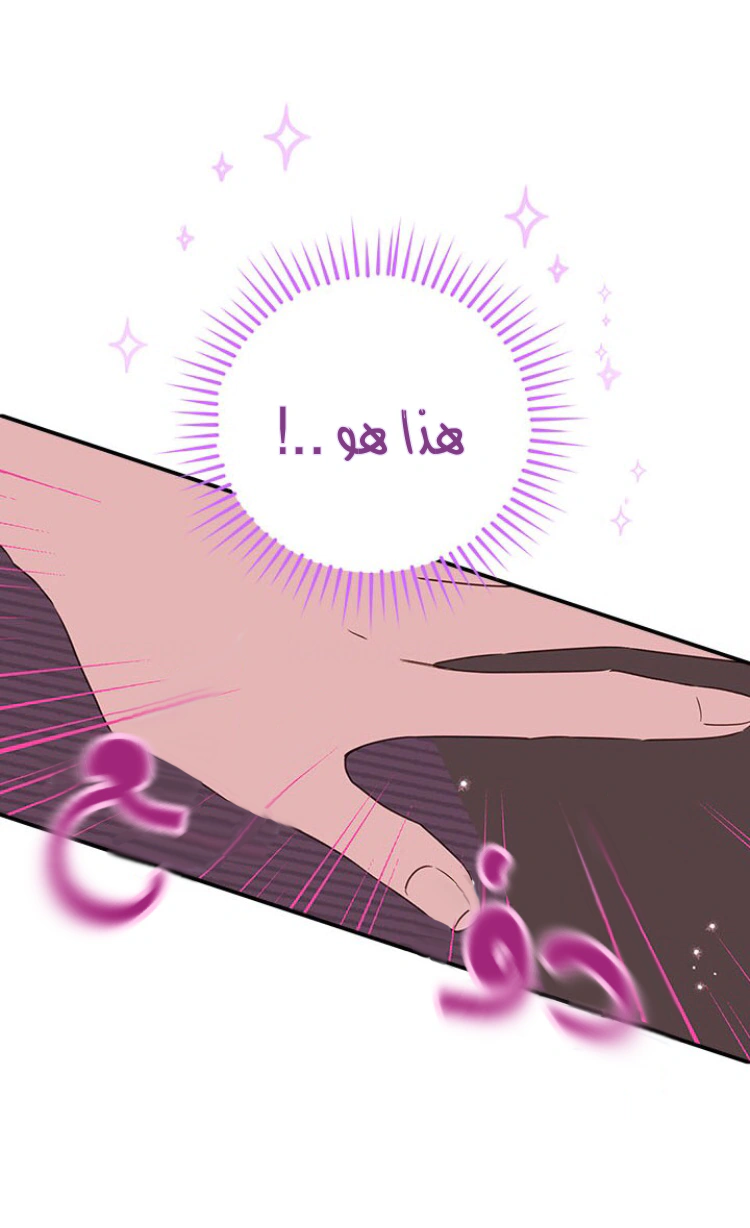 Read Actually, I was the Real One AR Manga Online