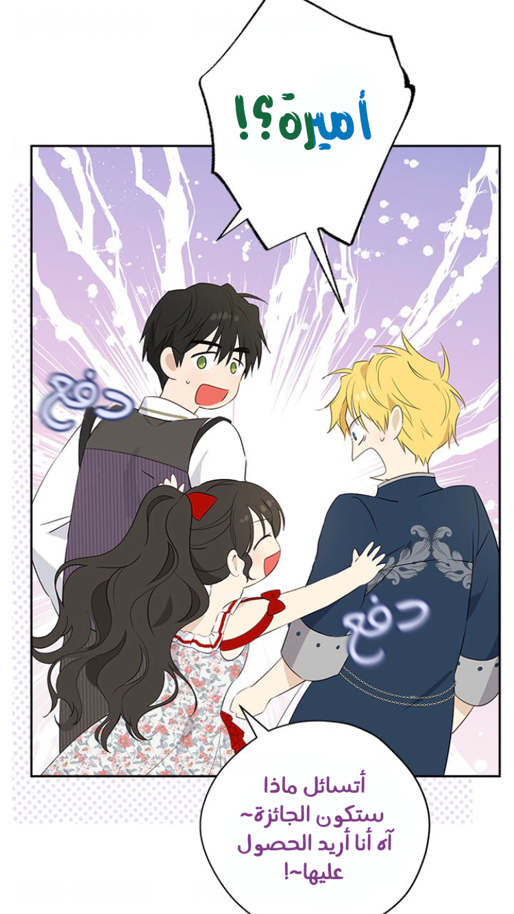Read Actually, I was the Real One AR Manga Online