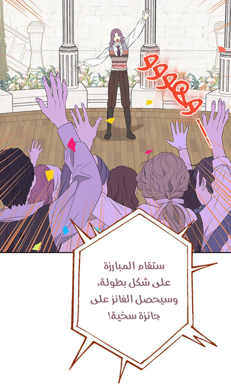 Read Actually, I was the Real One AR Manga Online