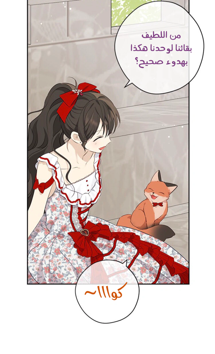 Read Actually, I was the Real One AR Manga Online