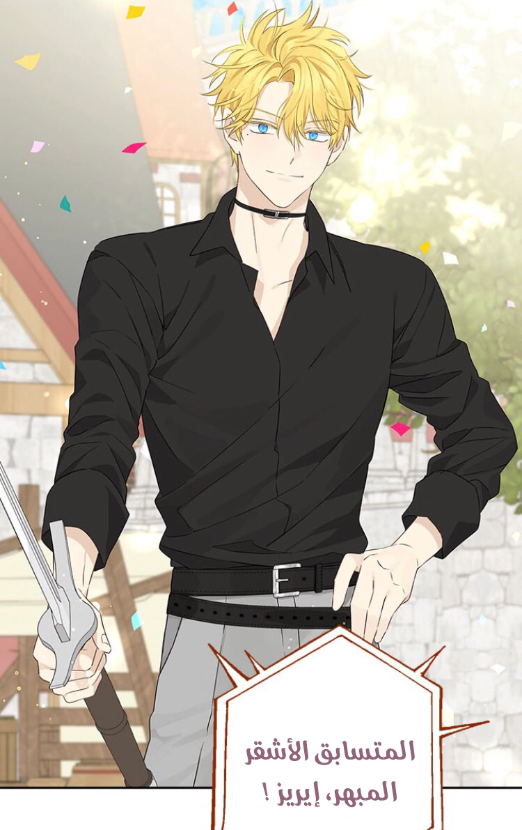 Read Actually, I was the Real One AR Manga Online