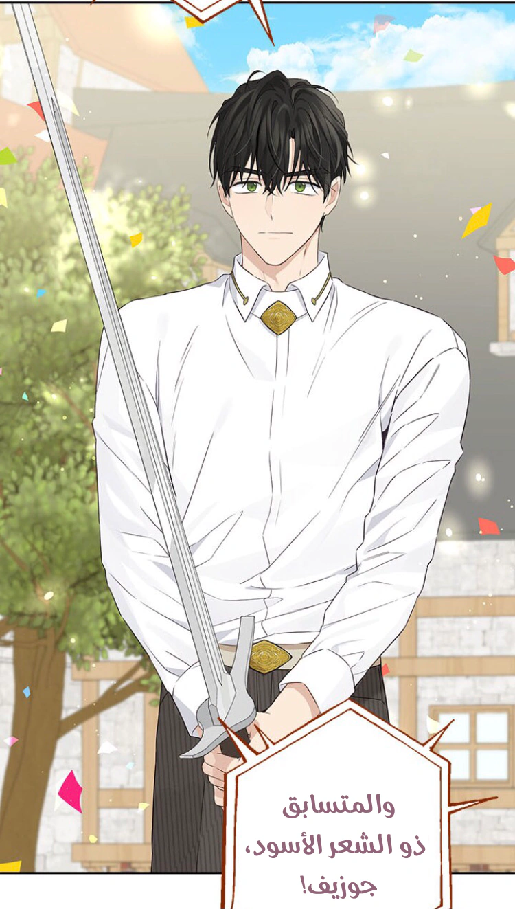 Read Actually, I was the Real One AR Manga Online