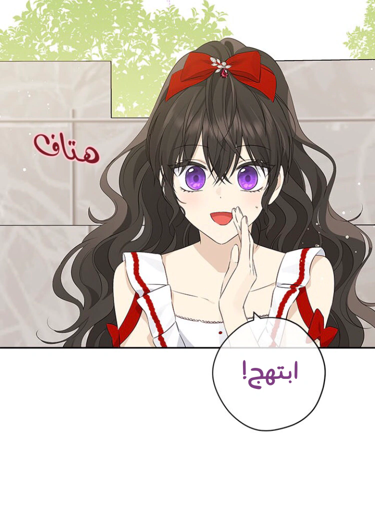 Read Actually, I was the Real One AR Manga Online