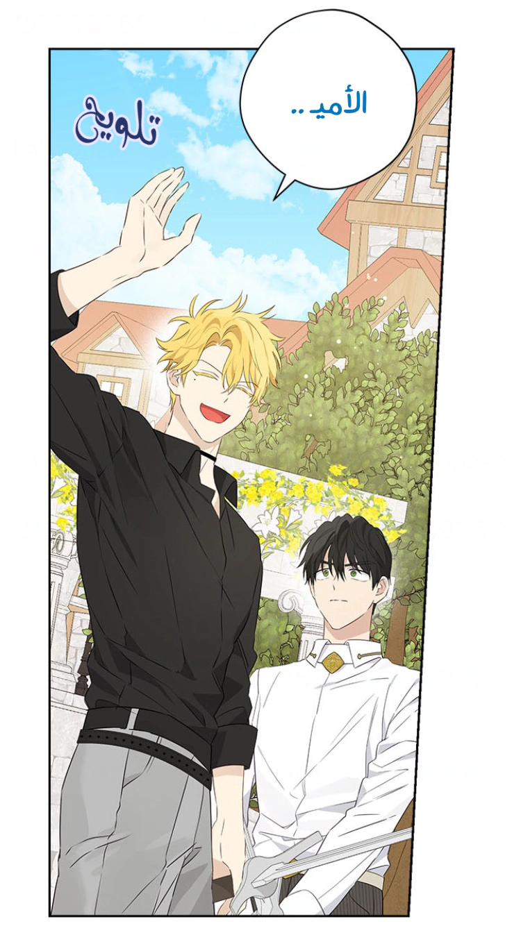 Read Actually, I was the Real One AR Manga Online