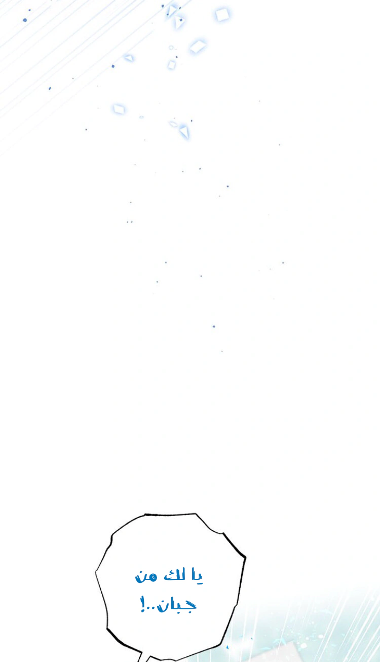 Read Actually, I was the Real One AR Manga Online