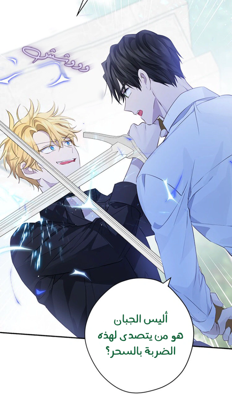 Read Actually, I was the Real One AR Manga Online