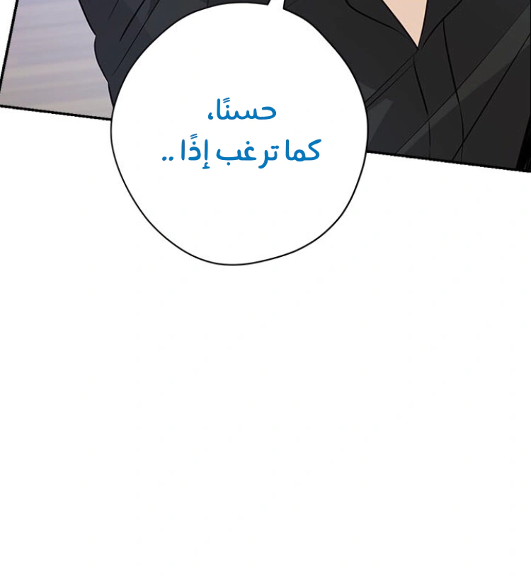 Read Actually, I was the Real One AR Manga Online