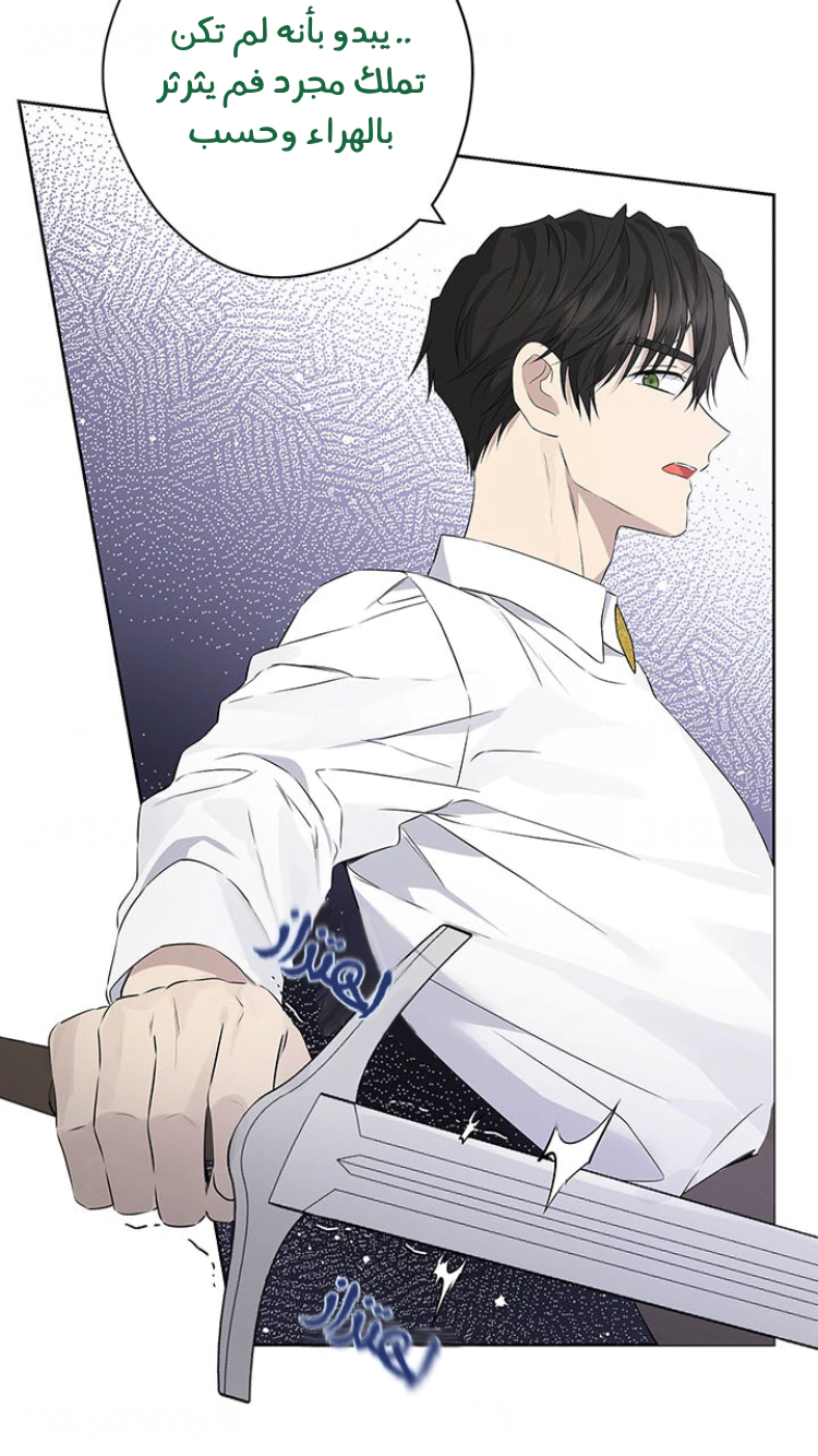 Read Actually, I was the Real One AR Manga Online