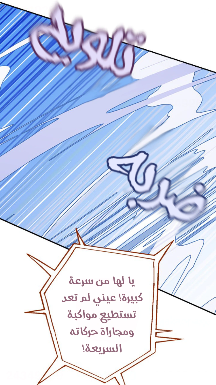 Read Actually, I was the Real One AR Manga Online