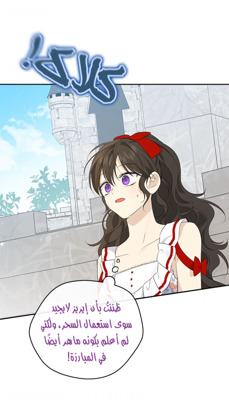 Read Actually, I was the Real One AR Manga Online