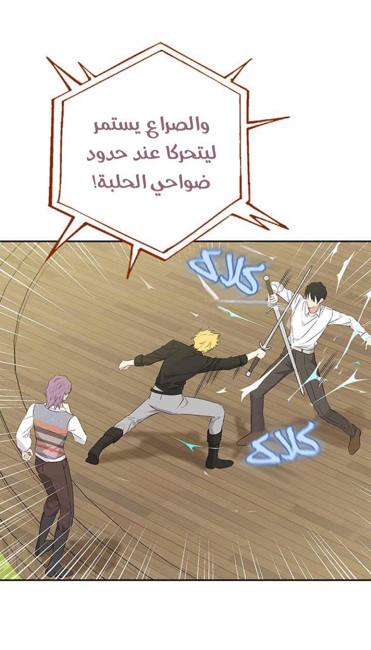 Read Actually, I was the Real One AR Manga Online