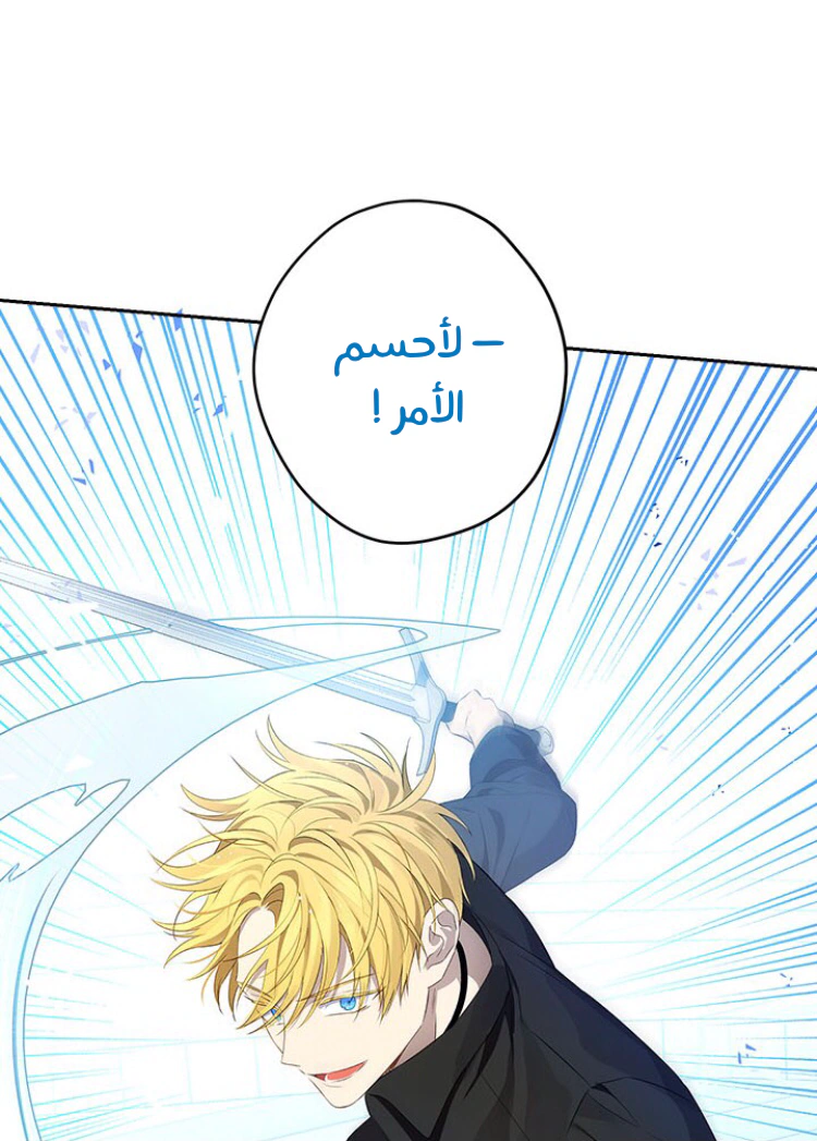 Read Actually, I was the Real One AR Manga Online