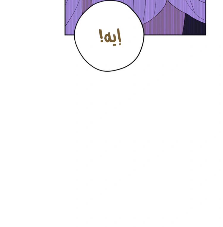 Read Actually, I was the Real One AR Manga Online