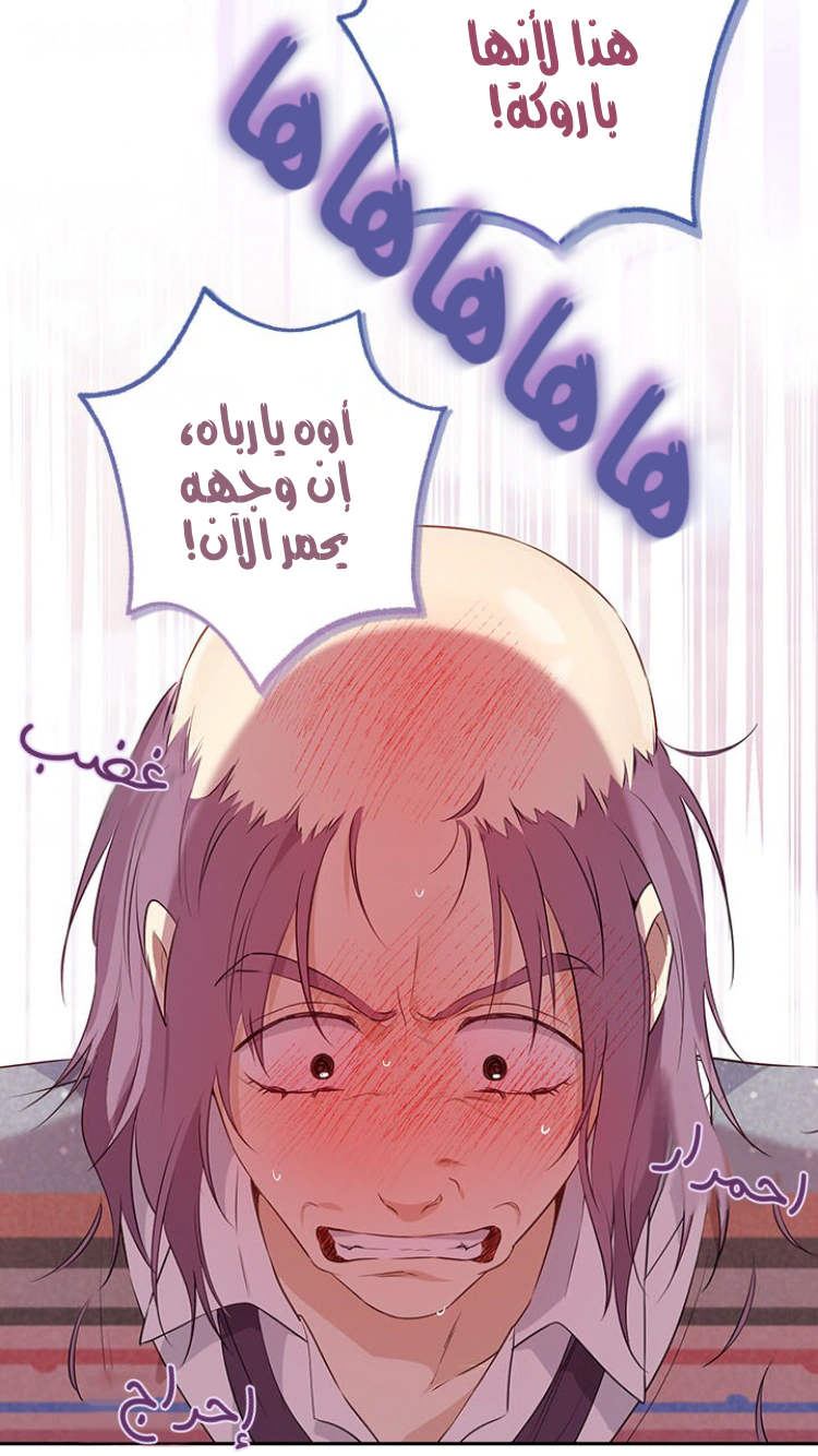 Read Actually, I was the Real One AR Manga Online