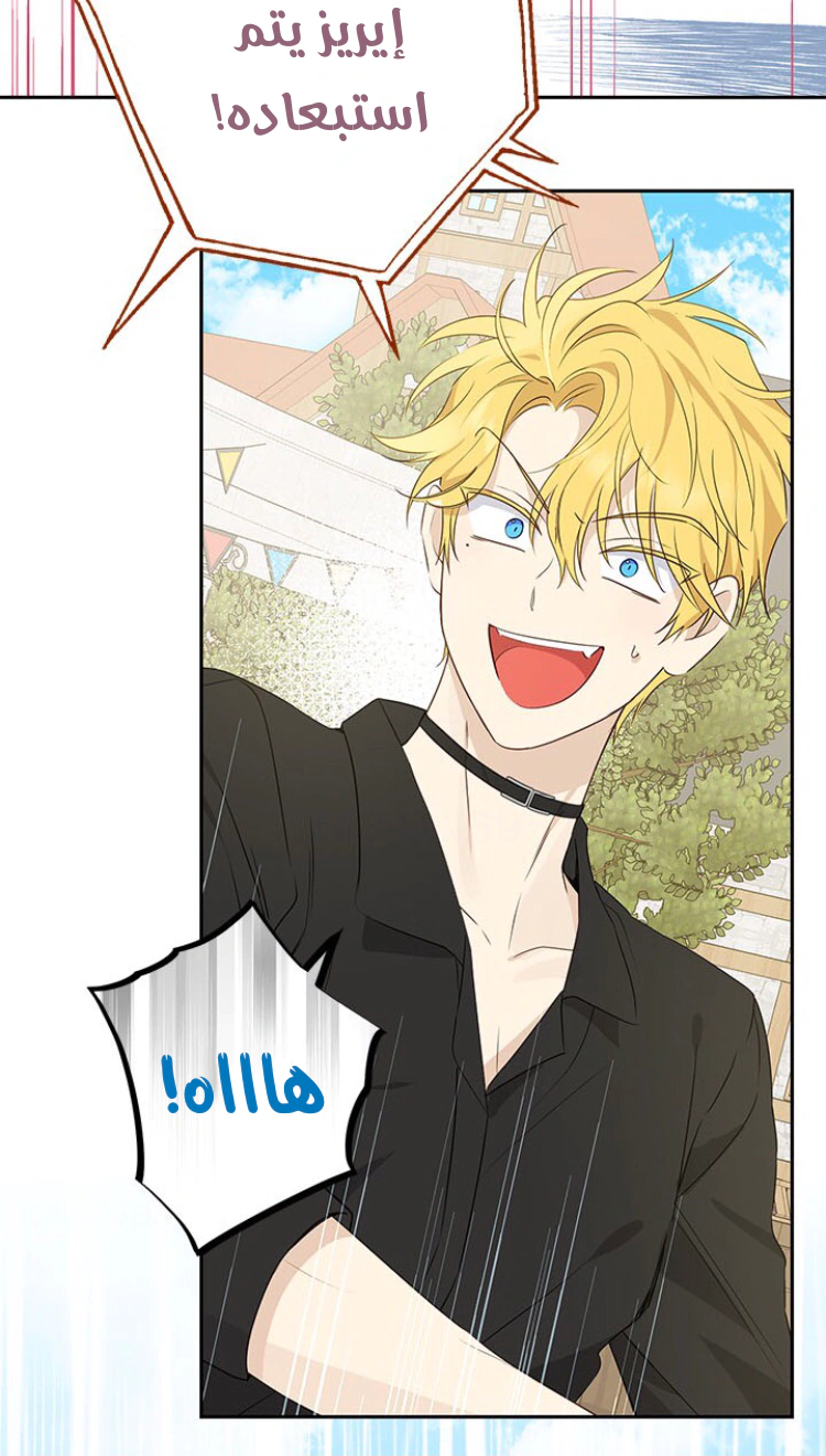 Read Actually, I was the Real One AR Manga Online