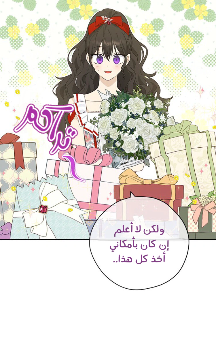 Read Actually, I was the Real One AR Manga Online