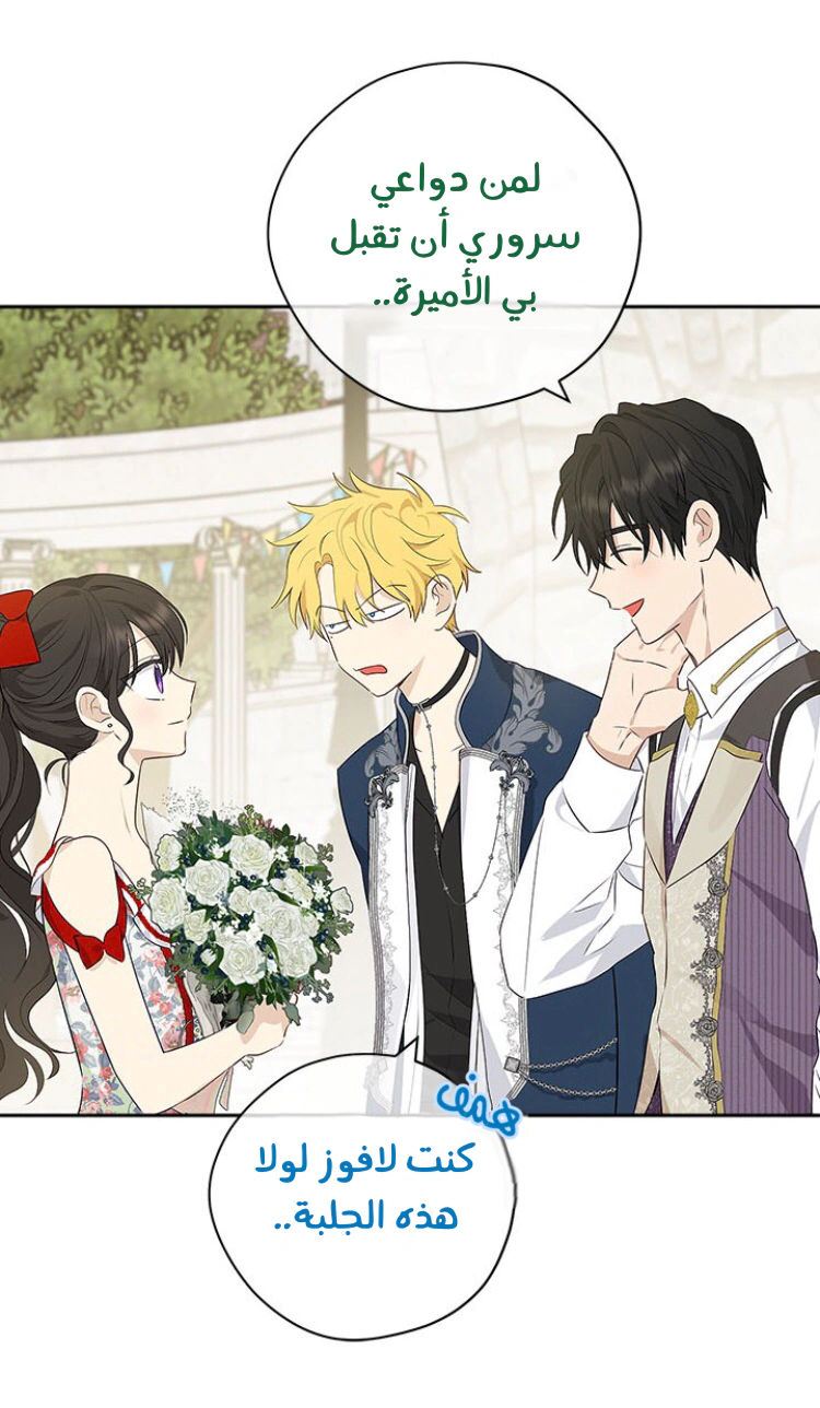 Read Actually, I was the Real One AR Manga Online
