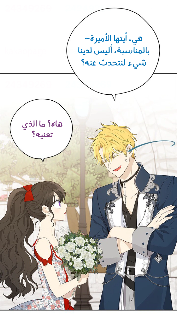 Read Actually, I was the Real One AR Manga Online