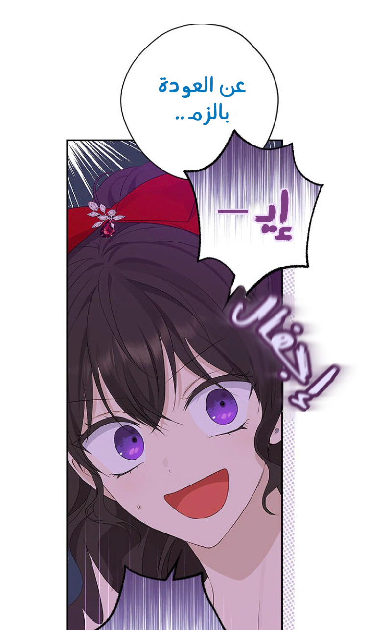 Read Actually, I was the Real One AR Manga Online