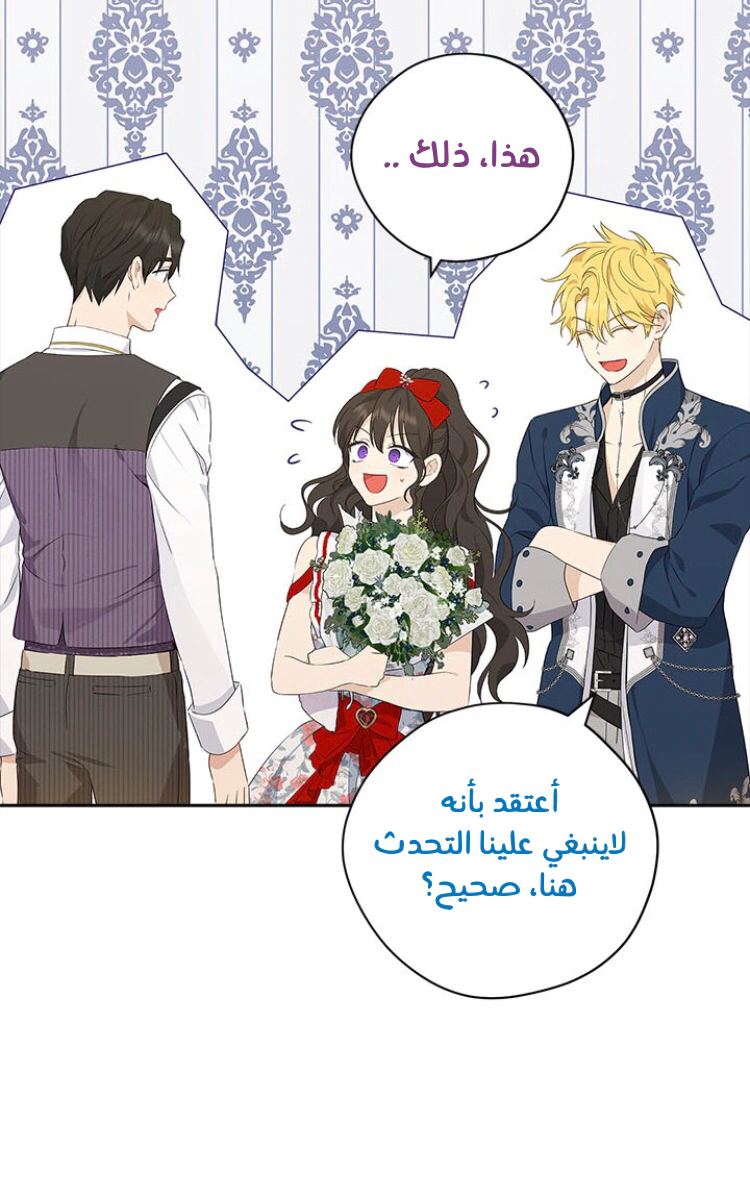 Read Actually, I was the Real One AR Manga Online