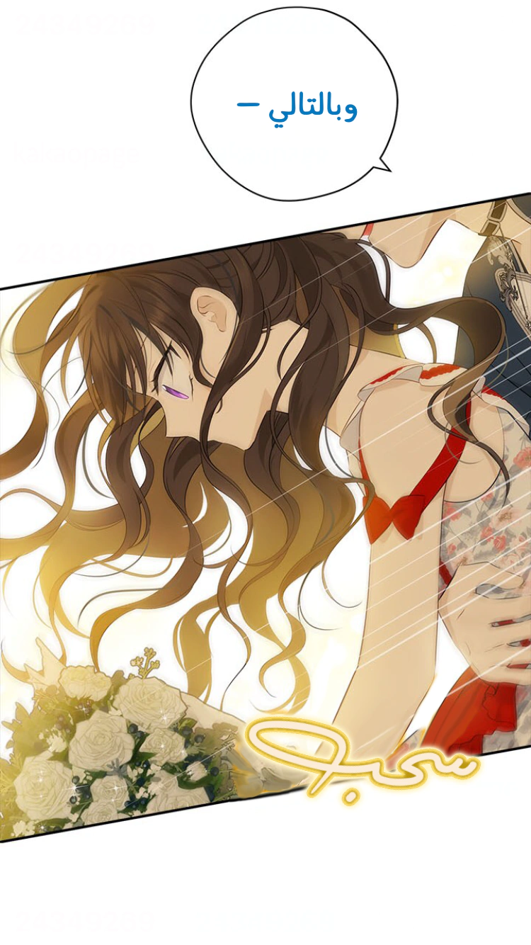 Read Actually, I was the Real One AR Manga Online