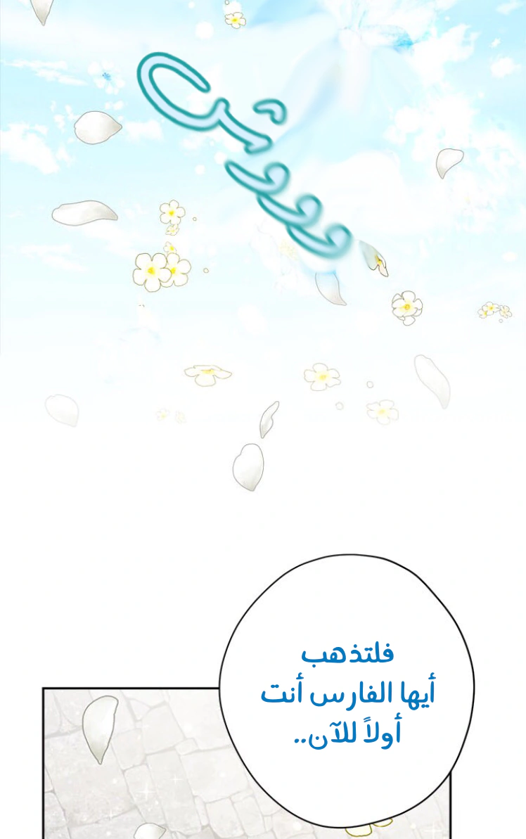 Read Actually, I was the Real One AR Manga Online