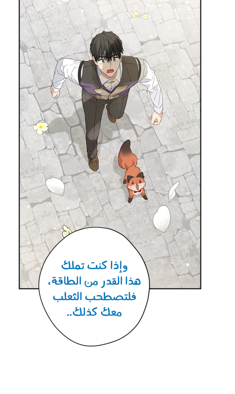 Read Actually, I was the Real One AR Manga Online